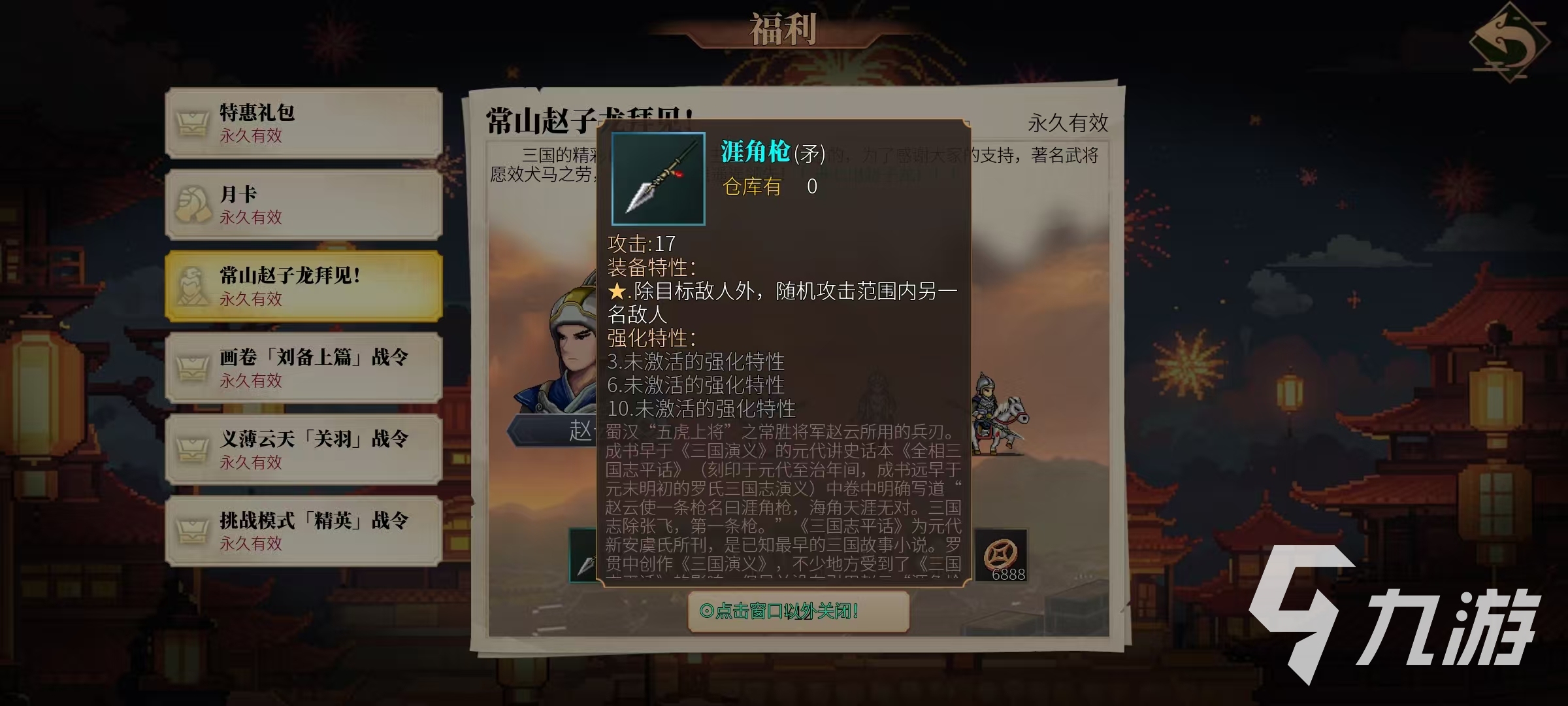 锻造装备是什么意思_锻造任务详解_