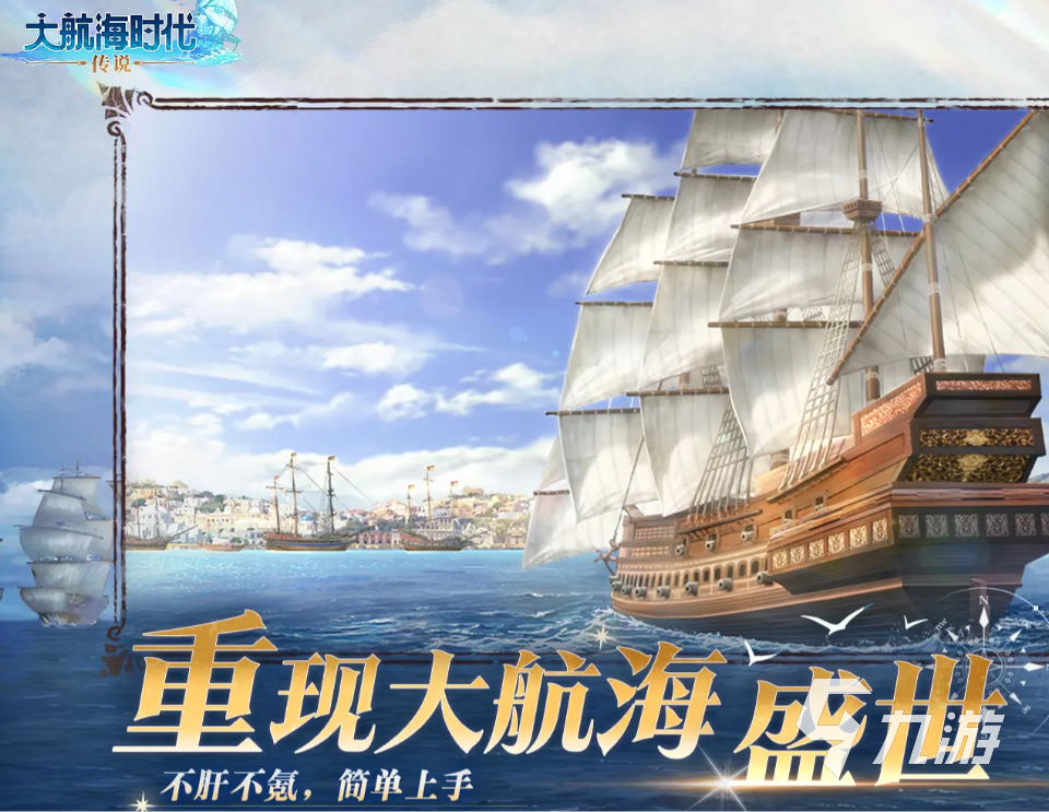 大航海时代传说中的海市是什么？能自由交易还藏着这些秘密