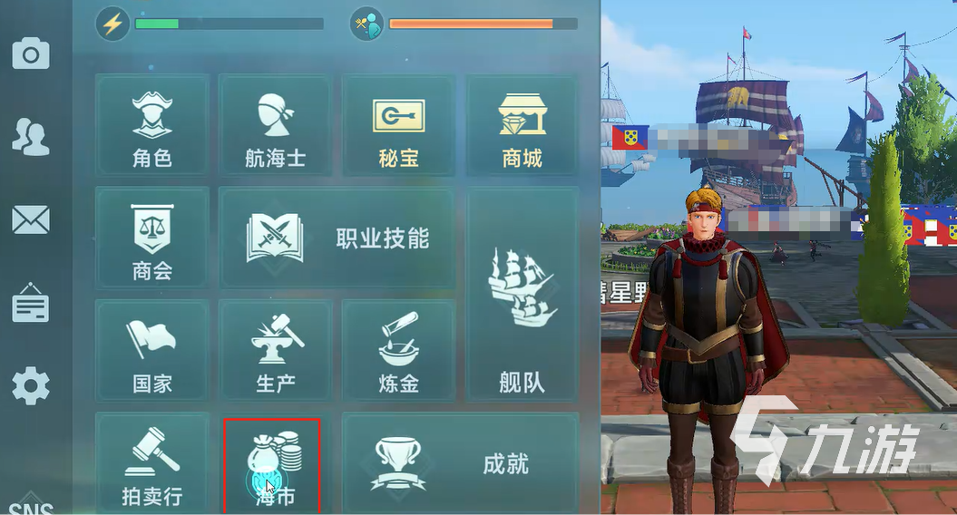 _大航海时代ol传说之王_大航海时代的传说
