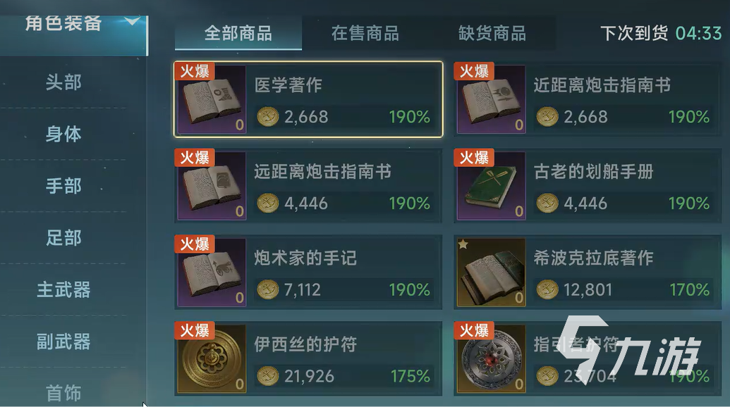 大航海时代的传说__大航海时代ol传说之王