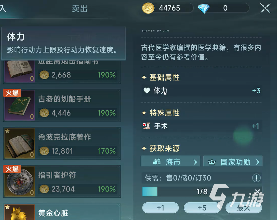 大航海时代ol传说之王__大航海时代的传说