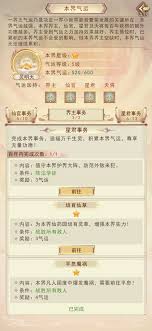 凡人传说官网_凡人传说图三攻略_