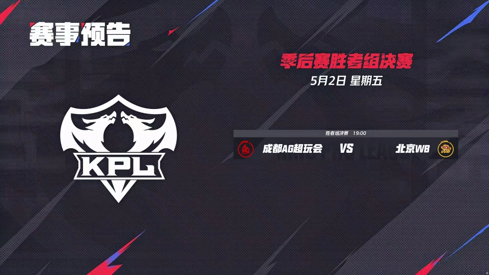 晋级赛和淘汰赛的区别__晋级淘汰赛什么意思