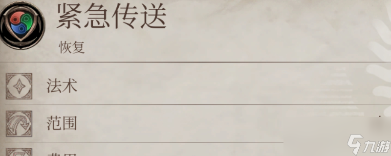 上古卷轴4：湮灭重制版，好用的自制法术你知道几个？