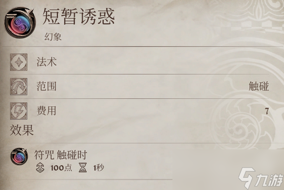 _上古卷轴法术代码怎么用_上古卷轴毁法