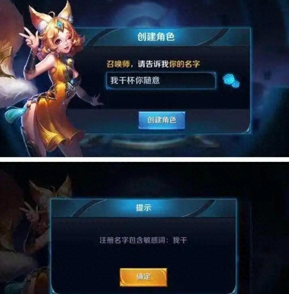 评论区屏蔽关键词乱象丛生？微信竟成众多网站敏感词！这是为何？