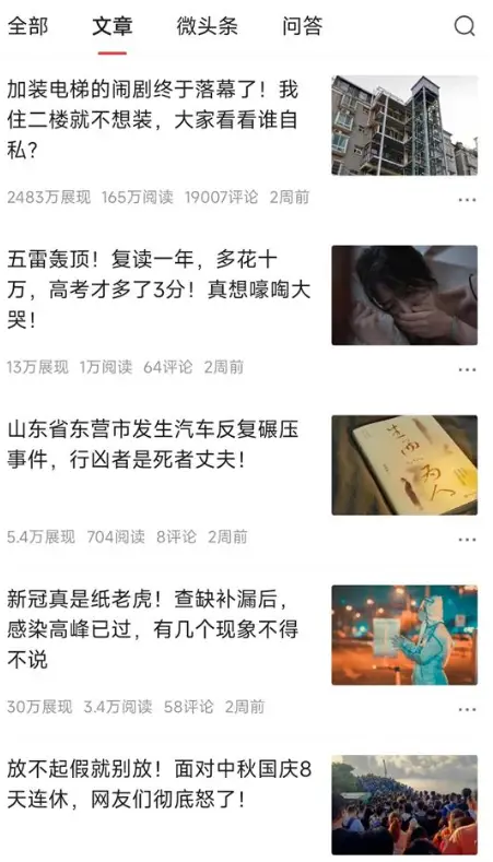 探秘斗罗大陆神器排行榜：海神三叉戟竟未夺冠？__探秘斗罗大陆神器排行榜：海神三叉戟竟未夺冠？
