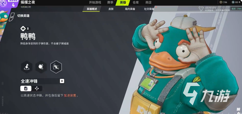 远光84英雄图鉴大揭秘！这些英雄你真的了解吗？