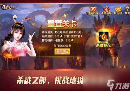 盘点新斗罗大陆手游五大技术型PVE玩法，杀戮之都你敢挑战吗？