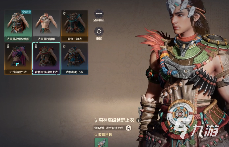 起源服装有什么加成_起源哪套衣服好看_