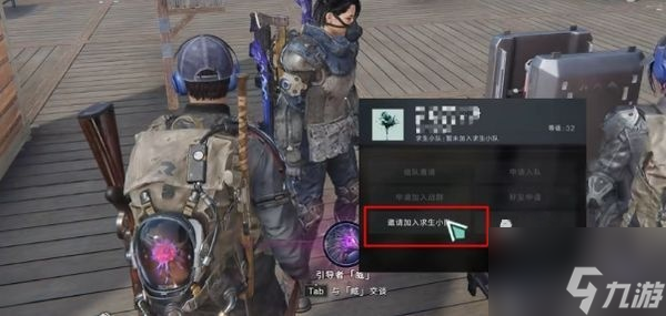 小队求生七日攻略加入世界模式_小队生存_