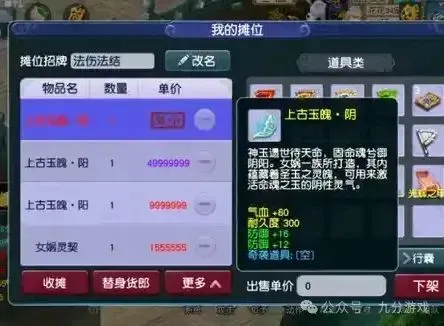 梦幻上古锻造图册价格_梦幻西游上古锻造图册_