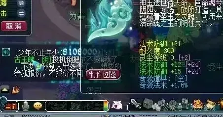 梦幻西游上古锻造图册__梦幻上古锻造图册价格