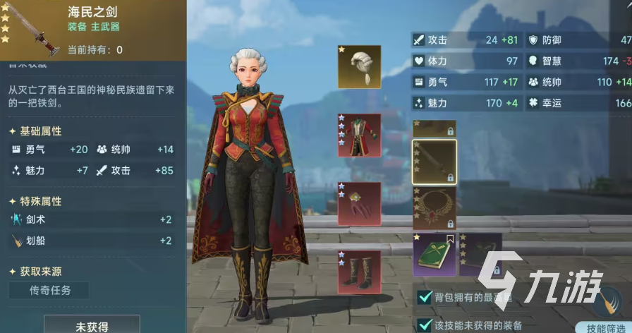 大航海时代外传传说之铠_航海时代路线图_