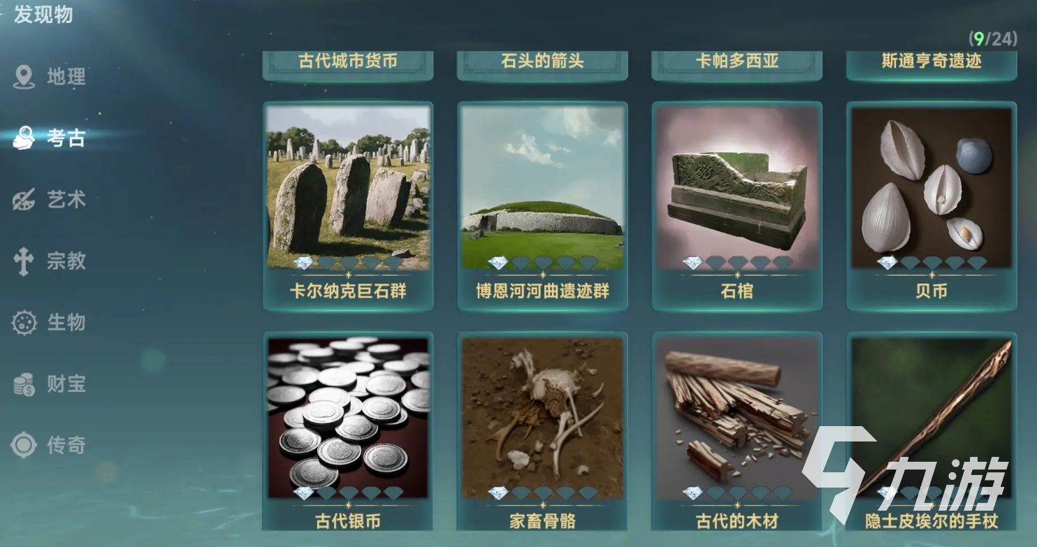 大航海时代外传传说之铠_航海时代路线图_