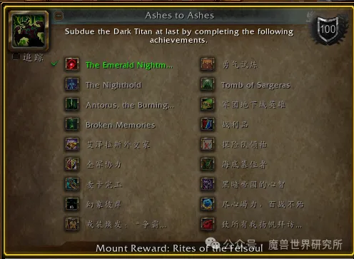 _魔兽世界军团坐骑_军团版本坐骑