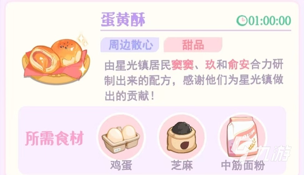 花花与幕间剧烹饪秘籍大公开！如何照顾伙伴偏好达到目的？