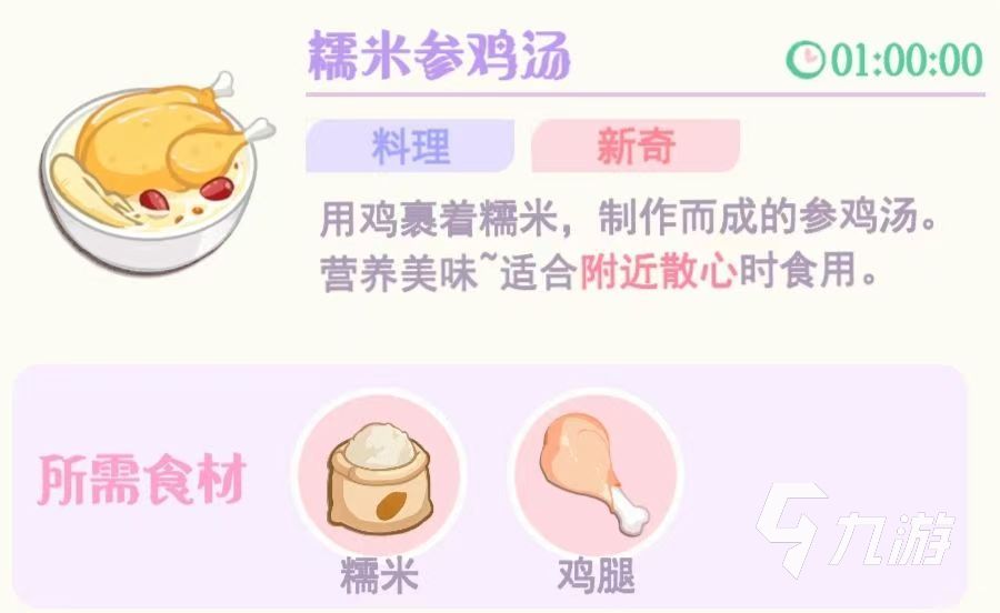 _花花与幕间剧周边散心烹饪介绍 周边散心烹饪有哪些_花花与幕间剧周边散心烹饪介绍 周边散心烹饪有哪些