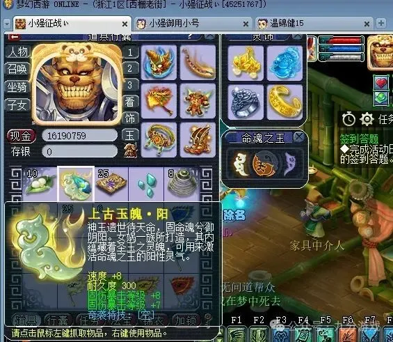命魂之玉加成高于灵饰？武神坛蝗虫垄断高端PK，奇哥都无奈？