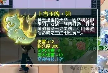 梦幻西游福寿用品是什么__梦幻西游福星攻略