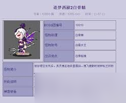造梦西游装备爆率_造梦西游爆点位置_