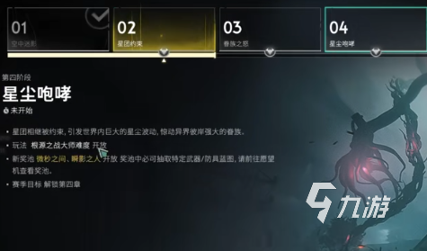 战意领土战有什么奖励__40个光之根源在哪打