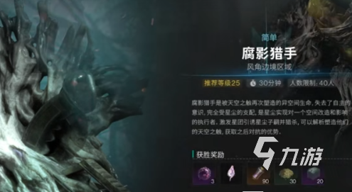 _战意领土战有什么奖励_40个光之根源在哪打