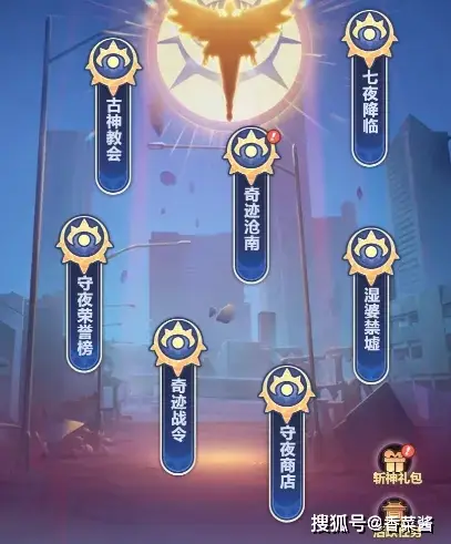 主宰世界斩神联动凡尘陨落开启！8天活动平民能白嫖啥奖励？