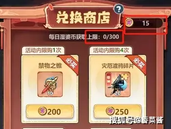 世界陨落之星攻略_梦幻西游牧场白嫖攻略_