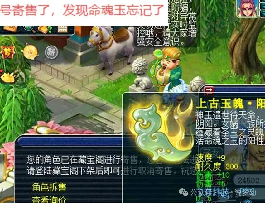 _梦幻西游时装积分分解哪个划算_梦幻西游分解付