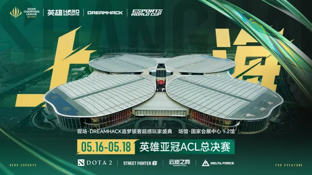 5月16日英雄亚冠ACL总决赛Day1，三大项目激战，冠军究竟花落谁家？