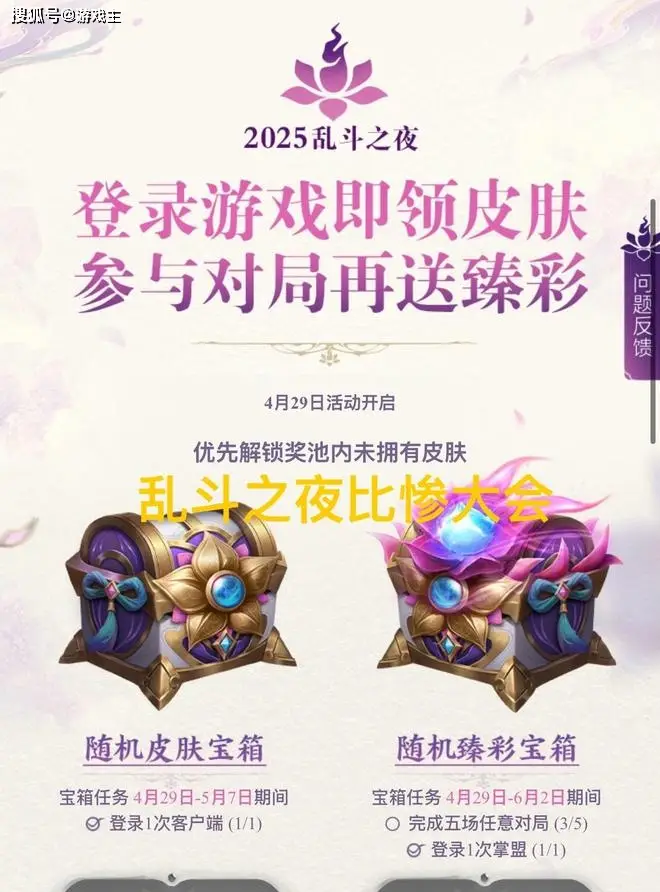 S15激战正酣！LPL赛区变动大，乱斗之夜皮肤差，你怎么看？