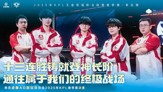 AG4-2战胜WB十三连胜进总决赛！这场胜利为何如此艰难？