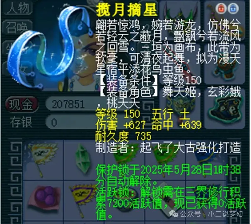 _梦幻西游最高工资_梦幻上班族如何月入2000