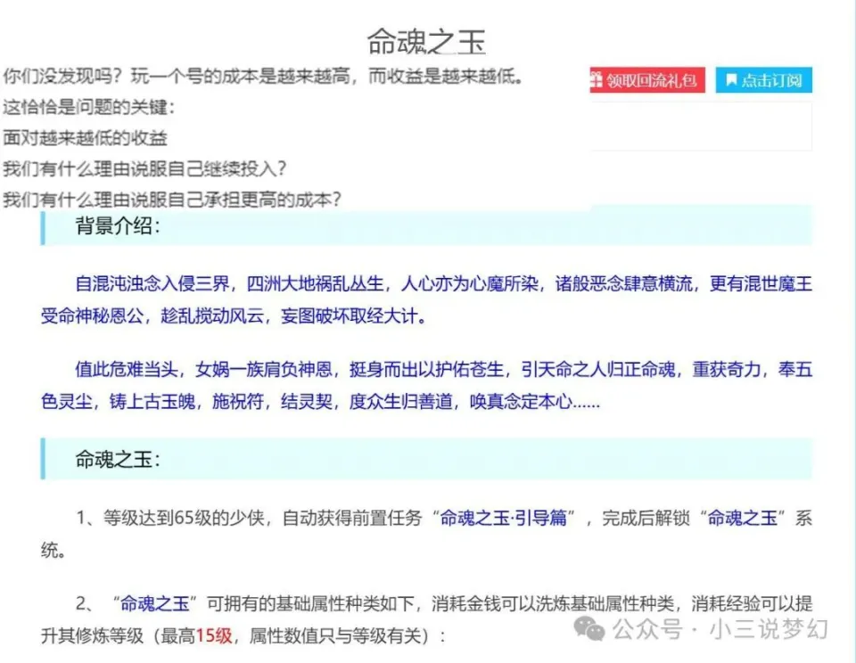 梦幻西游新人入坑常识__梦幻西游新玩家