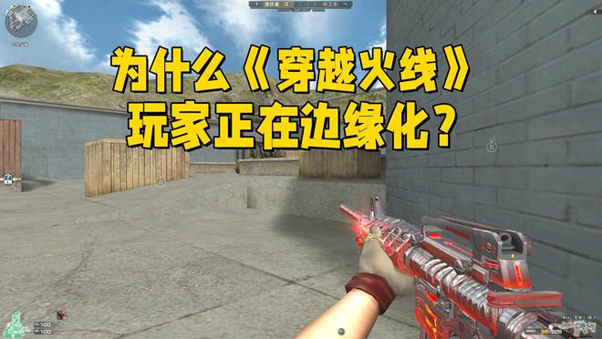 穿越火线怀旧服竟如此敷衍？老玩家入坑后直呼上当