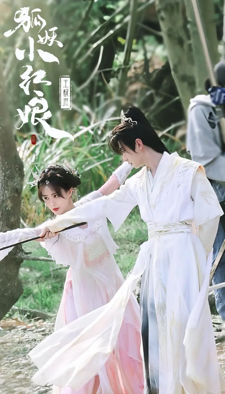 古偶虐恋天花板？狐妖小红娘·王权篇道兵人与蜘蛛精禁忌之恋太好哭