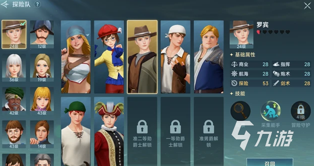 _大航海时代外传航海士信息_大航海时代外传传说之铠