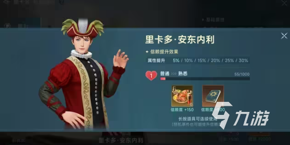 _大航海时代外传传说之铠_大航海时代外传航海士信息