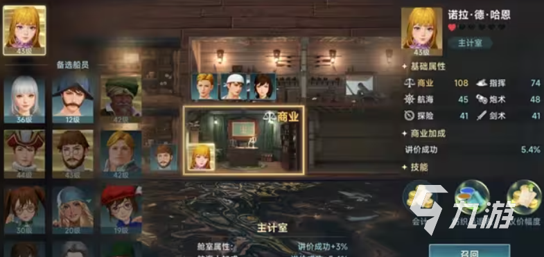 _大航海时代外传航海士信息_大航海时代外传传说之铠