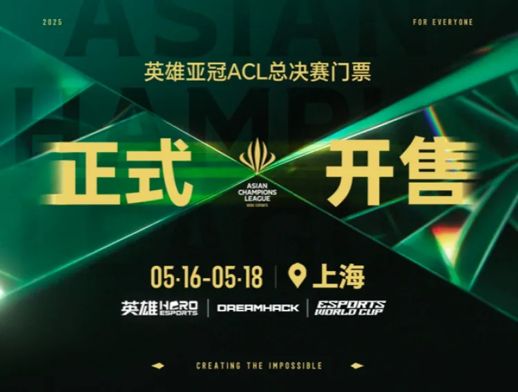 1500万奖金！九个顶级电竞项目齐聚上海，还直通世界杯？门票速抢