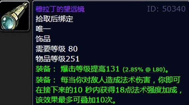 魔兽世界极品装备怎么来的__霸爱总裁强势来袭.txt