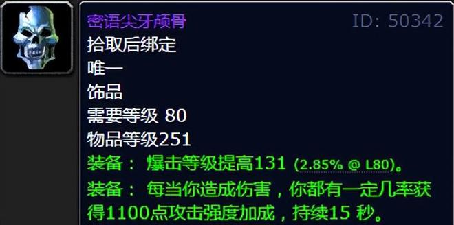 _魔兽世界极品装备怎么来的_霸爱总裁强势来袭.txt