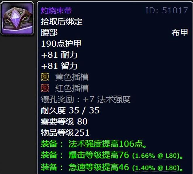 魔兽世界极品装备怎么来的_霸爱总裁强势来袭.txt_