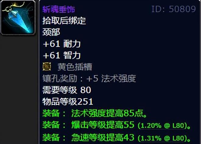 _魔兽世界极品装备怎么来的_霸爱总裁强势来袭.txt