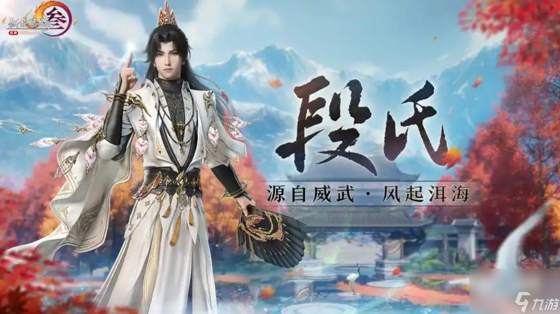 剑网3段氏腰牌获取竟如此复杂？你知道具体方式吗