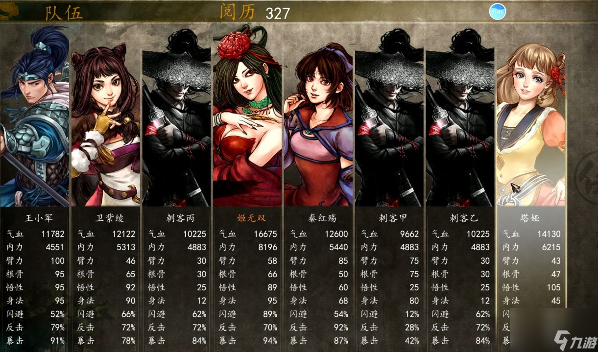 侠客风云传前传萧复武功怎么搭？内功招式搭配全解析