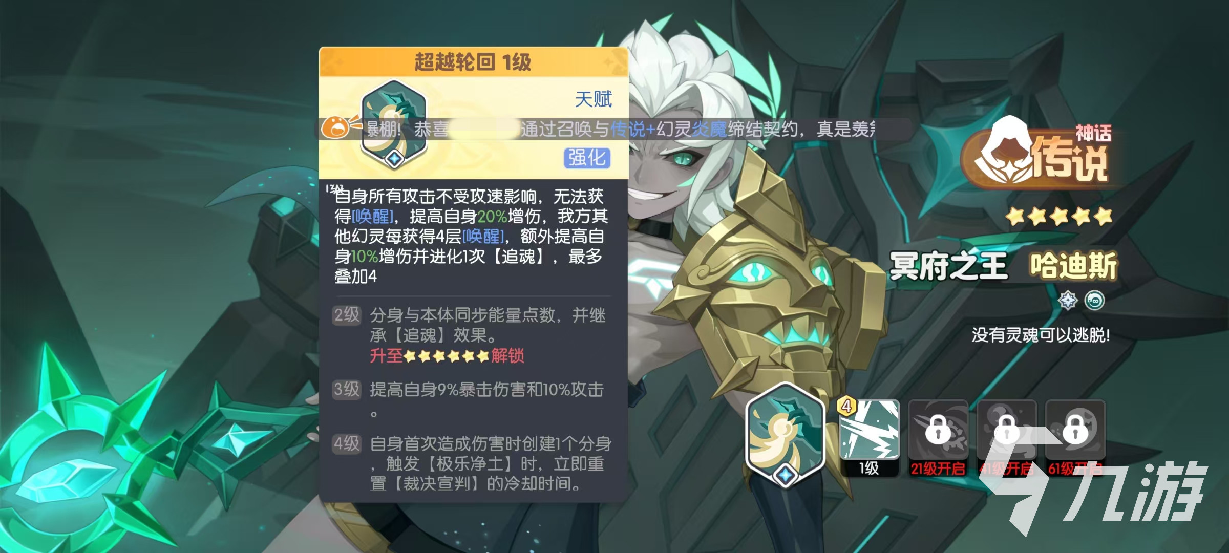 迷宫旅人2人物技能_腾讯圣斗士哈迪斯技能_