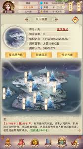 想不想修真？天象与国家玩法超有趣，福利在等你！快上九游领