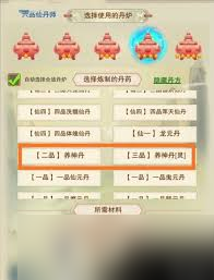 想不想修真天上各个地图收益表__天1地图想不想修真